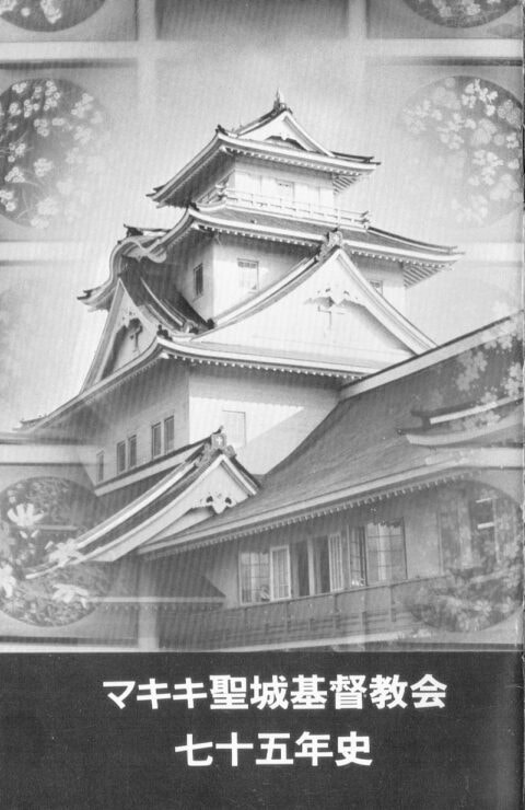 MCC 75th Anniversary commemorative booklet — Japanese
